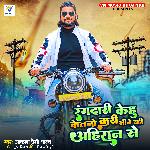 Rangdari Kehu Ketano Kari Niche Rahi Ahiran Se