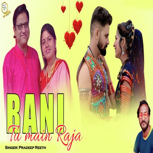 Rani Tu Mein Raja