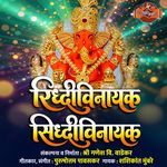 Riddhivinayak Siddhivinayak