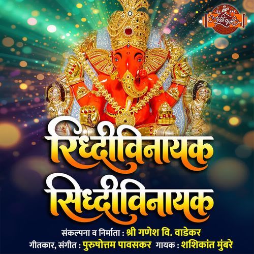 Riddhivinayak Siddhivinayak