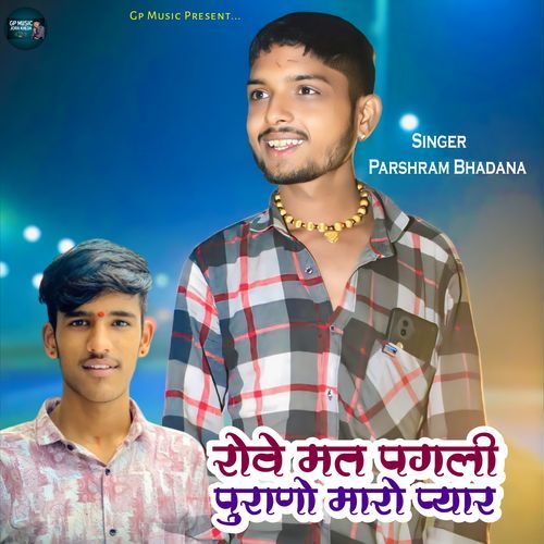 Rove Mat Pagli Purano Maro Pyar