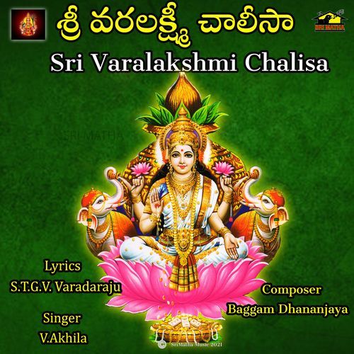 SRI VARA LAKSHMI CHALISA