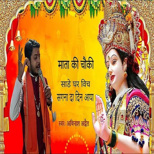 Saadhe Ghar Vich Sagna Da Din Aaya (Original)