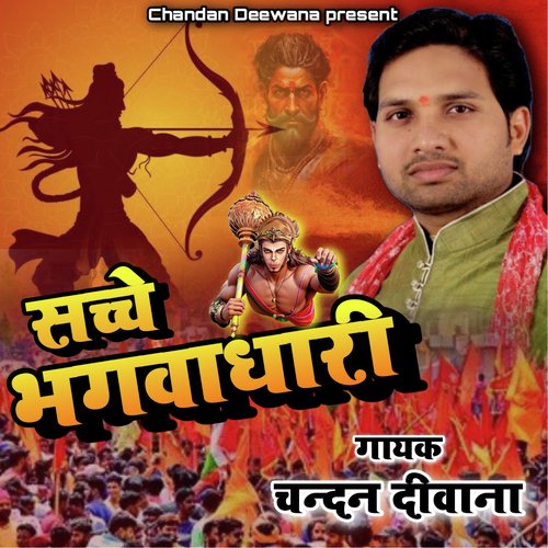 Sache Bhagwadhari Chandan Deewana