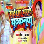 Saiya Marle Chatkanwa (Bhojpuri)