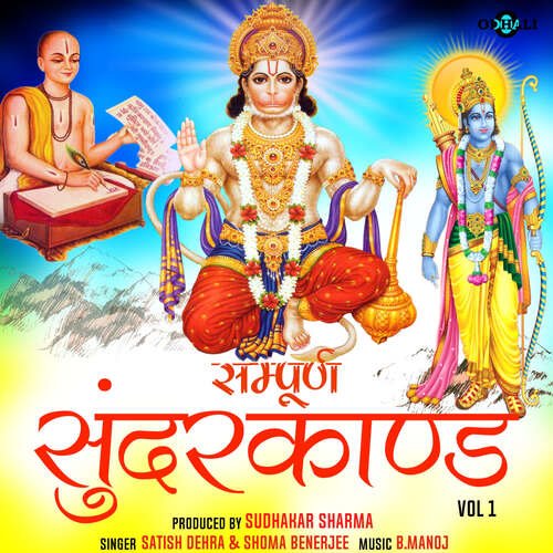 Sampoorna Sunderkand Part 4