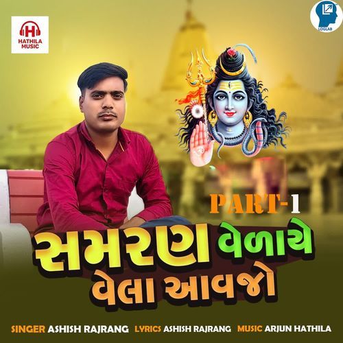 Samran Velaye Vela Aavjo Part-1