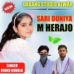 SARI DUNIYA ME HERAJO