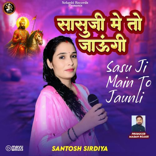 Sasu Ji Main To Jaunli