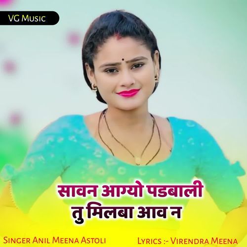 Savan Aagyo Padbali Tu Milba Aav N