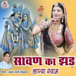 Sawan Ka Jhad Lagya Shyam