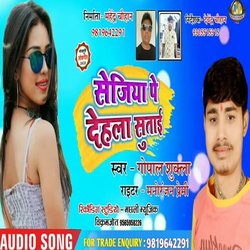 Sejiya Pe Dehla Sutai