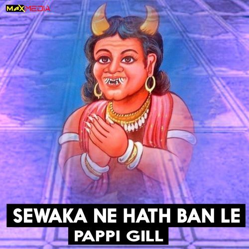 Sewaka Ne Hath Ban Le