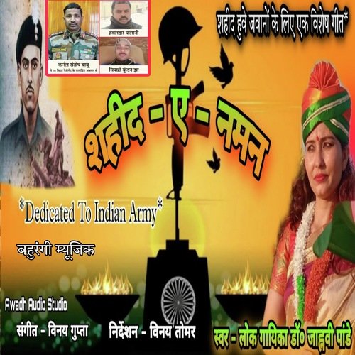 Shahed E Naman