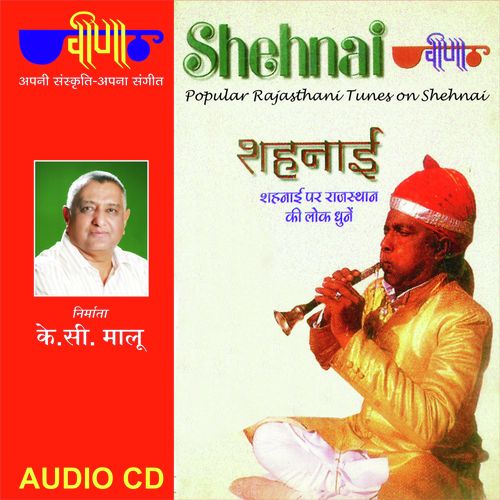 Shehnai_poster_image