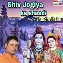 Shiv jogiya ke shaadi (maithili)-RiobCSxxQWs