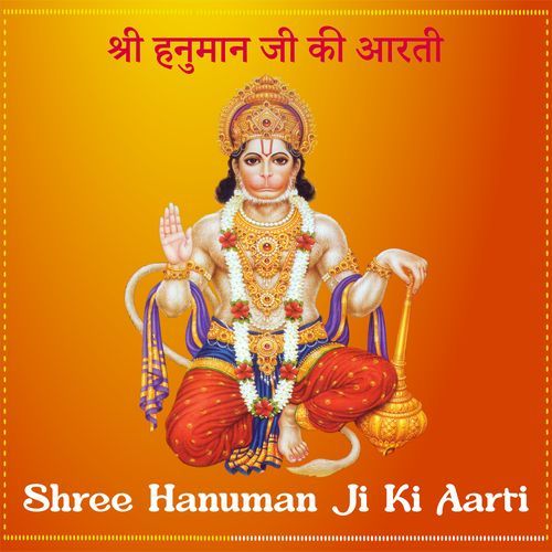 Shree Hanuman Ji Ki Aarti_poster_image