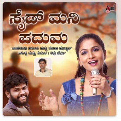 Side Mani Paduma