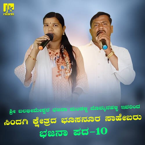 Sindagi kshetradda busanura saheba