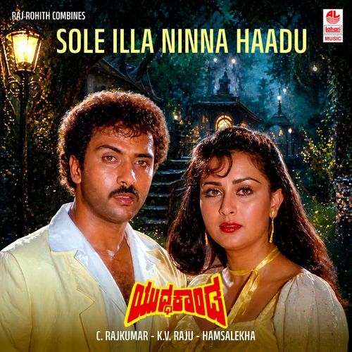 Sole Illa Ninna Haadu (From "Yudha Kaanda")