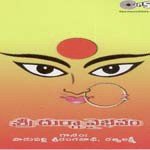 Jaya Jaya Vaishnavi Durge