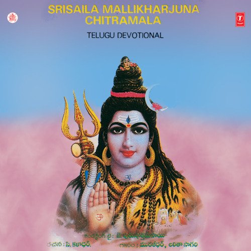 Srisailaa Bramaramba