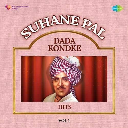 Suhane Pal- Dada Kondke Hits Vol 1