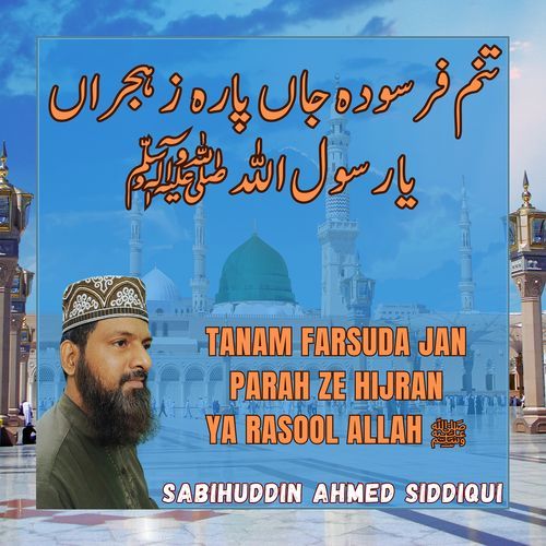 Tanam Farsuda Jan Parah Ze Hijran Ya Rasool Allah Sallallahu Alayhe ...