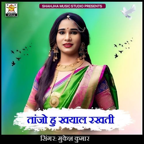 Tanjo Hu Khayal Rakhati