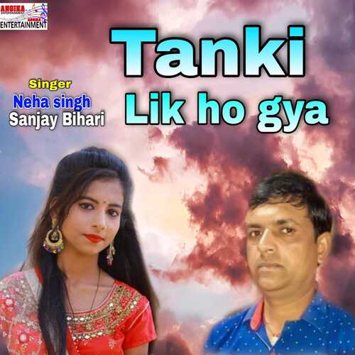 Tanki lik ho gya (maithili)