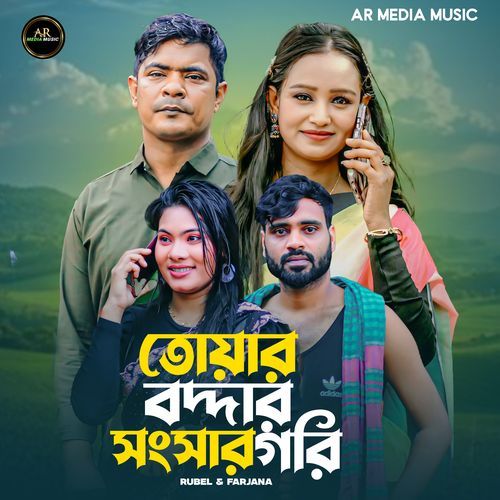 Tawar Boddar Shongshar Gori