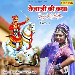 Tejaji ki katha part 1