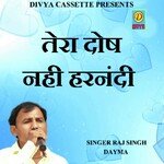 Tera Dosh Nhai Harnandi (Haryanvi)