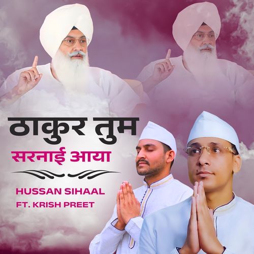 Thakur Tum Sarnai Aaya