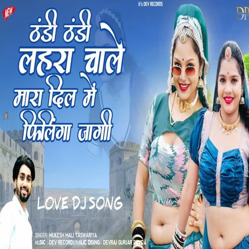 Thandi Thandi Lehera Chale