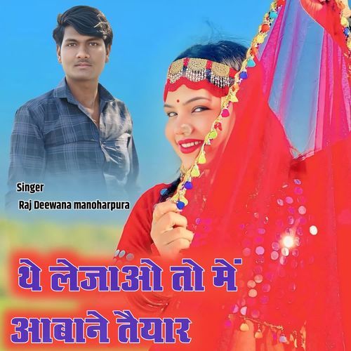 The Lejao To Me Aabane Taiyar
