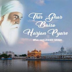 Thir Ghar Baiso Harjan Pyare (Gurbani Shabad)