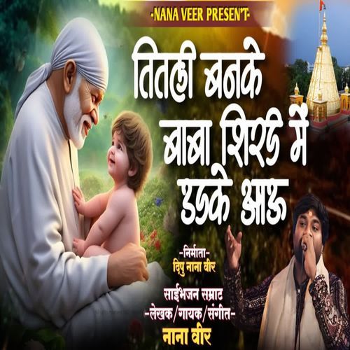 Titali Banake Baba Shirdi Me Udke Aau