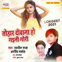 Tohar Deewana Ho Gaini Gori-Mlhdayt6aHI