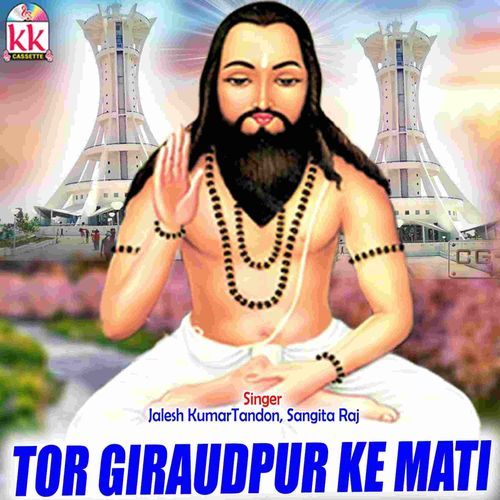 Tor Giraudpur Ke Mati