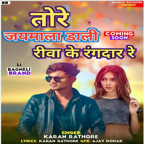 Tore Jaimala Dali Rewa Ke Rangadar Re