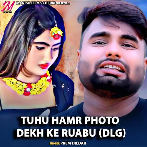 Tuhu Hamr Photo Dekh Ke Ruabu (DLG)