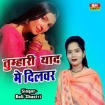 Tumahari Yaad Mian Dilvar