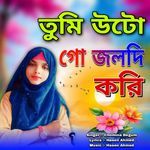 Tumi Uto Go Joldi Kori