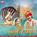 Udal Aapa Nanere Chaala