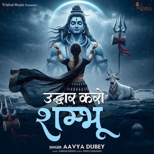 Uddhar Karo Shambhu