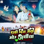 Uhi Din Jaito Mor Arathiya