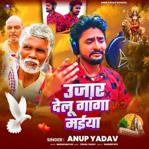 Ujar Delu Ganga Maiya