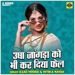 Usha Jangda Ko Bhi Kar Diya Fel