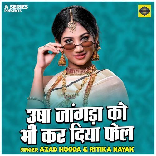 Usha Jangda Ko Bhi Kar Diya Fel